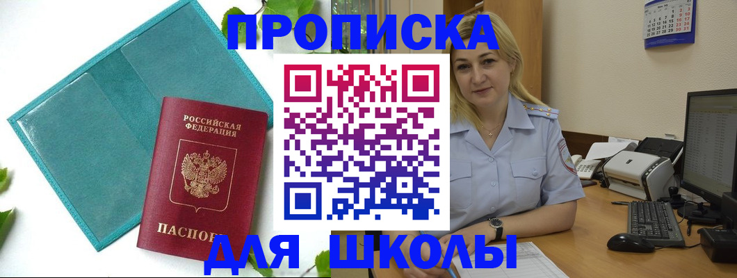 регистрация для дет. сада в Палласовке